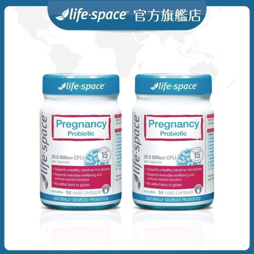 【澳洲LIFE-SPACE 益倍適】孕期益生菌套組【現貨供應】
