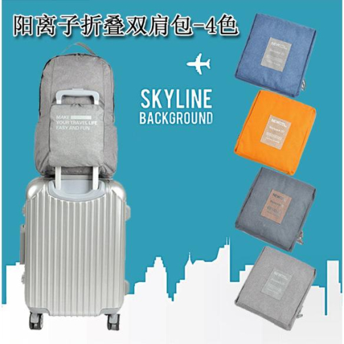 牛津布旅行折疊背包 旅行拉桿折疊旅行後背包 防潑水背包 登山背包 旅遊背包 運動背包 321go