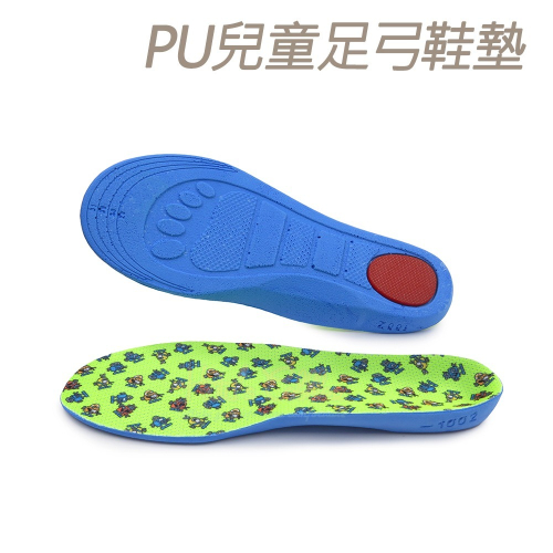 糊塗鞋匠 優質鞋材 C191 PU兒童足弓鞋墊 1雙 兒童PU足弓鞋墊 PU鞋墊 兒童運動鞋墊 PU減震鞋墊