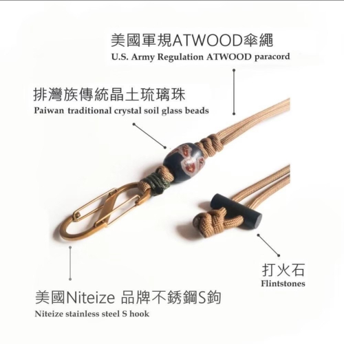 排灣族琉璃傘繩頸鏈