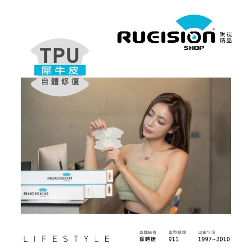 銳視 現貨 實體店面 銳視 TPU 犀牛皮 門碗貼 門腕保護貼 門把保護貼 汽車個部位 可客製化 代工切割 防刮車貼