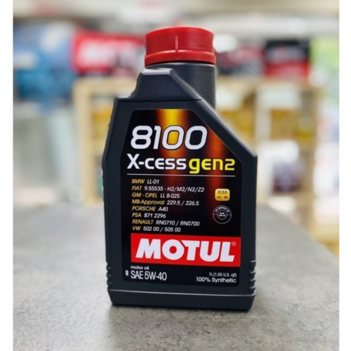 法國 摩特 新版GEN2 5W40 MOTUL 8100 5W40 X-CESS 魔特 5W-40 全合成機油