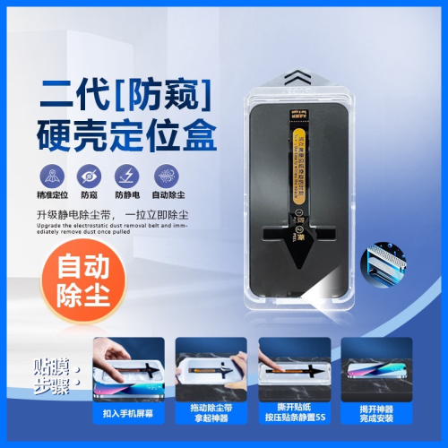 預購 蘋果手機膜秒貼