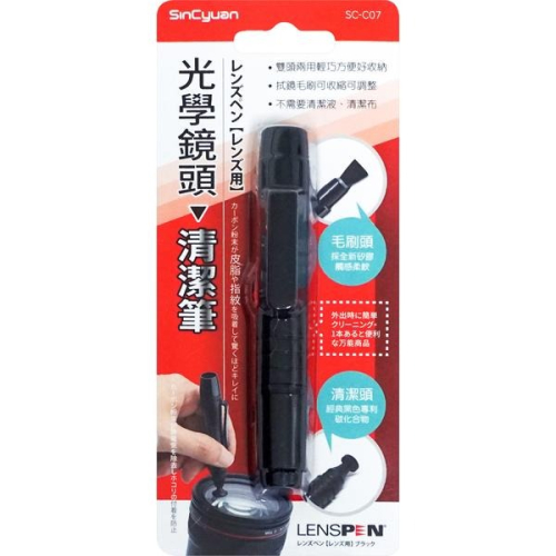 光學鏡頭清潔筆 鏡頭擦拭 鏡頭清潔 螢幕清潔 螢幕清潔組 光學鏡頭 鏡頭擦拭筆 相機清潔