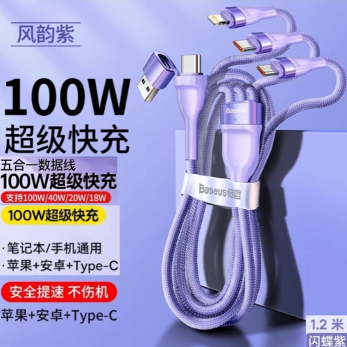 倍思五合一多功能升級款100w數據線 三口同充不排隊 三合一、五合一充電線 筆電/switch/平板可配65w充電器