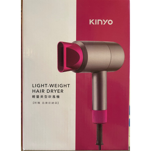 Kinyo 輕量美型吹風機 全新商品