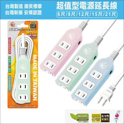 台灣製造 2P插孔4插座電源延長線