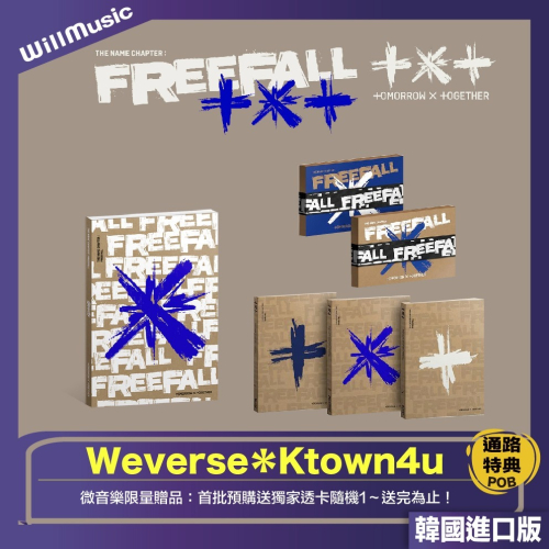 微音樂?現貨 TXT - CHAPTER OF THE NAME：FREEFALL 迷你專輯