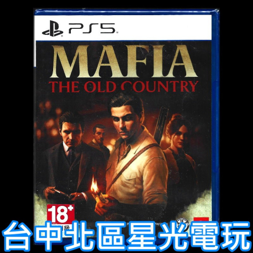 【PS5原版片】☆ 四海兄弟：故鄉 ☆中文版全新品【台中星光電玩】