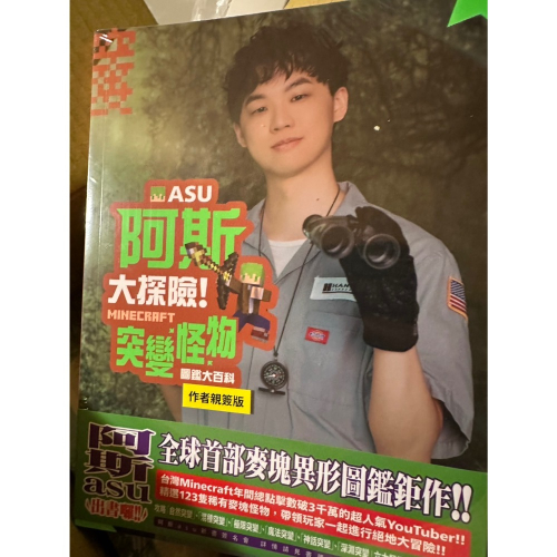 雪倫 阿斯書及棒球雜誌