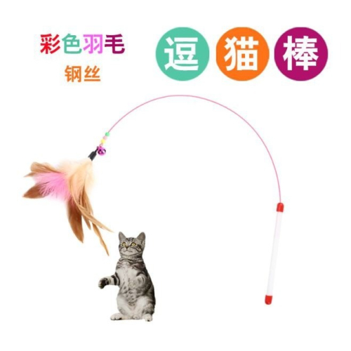 台灣出貨 鋼絲小魚逗貓棒/鋼絲羽毛逗貓棒/貓玩具/寵物玩具/逗貓杆/老鼠逗貓棒/ 貓玩具/羽毛逗貓棒 /貓咪逗貓棒