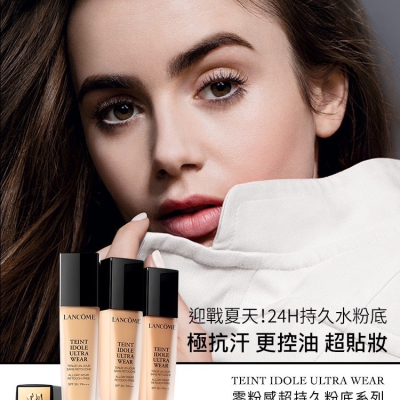 預購#Lancome 蘭蔻 零粉感超持久粉底 SPF38/PA+++ TEINT IDOLE ULTRA WEAR
