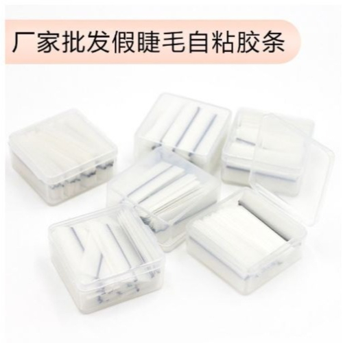 免膠水 睫毛膠條 50條 自黏睫毛節毛膠條