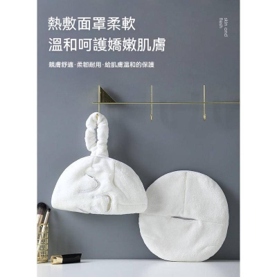 美容敷巾