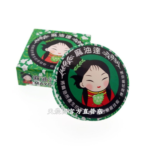 [天農國-西港農會]西港區農會麻油達(綠盒-薄荷12g)*1罐~含稅可刷卡可宅配