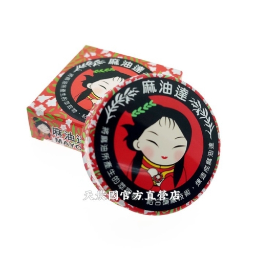 [天農國-西港農會]西港區農會麻油達(紅盒-原味12g)*1罐~含稅可刷卡可宅配