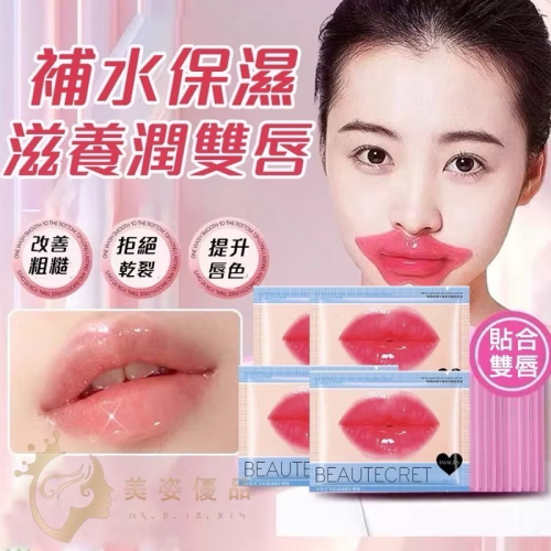 ?BIAN BIAN? 牛奶滋潤呵護唇膜