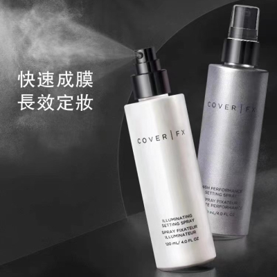 定妝噴霧