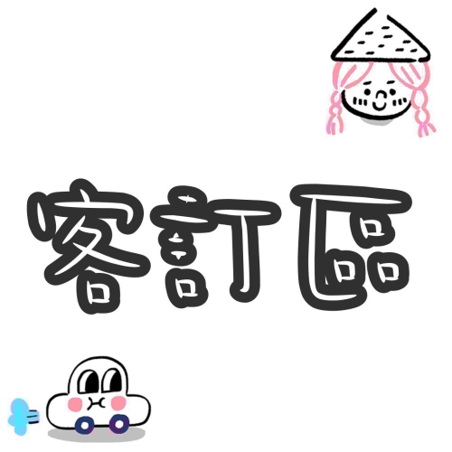 榛果 蜜桃*8