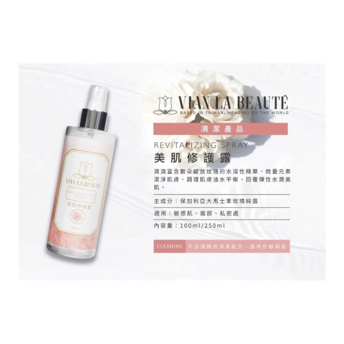 VLB 美肌修護露 妝前保濕 定妝噴霧 面膜原液 熱蠟保養品 ?現貨不用等?