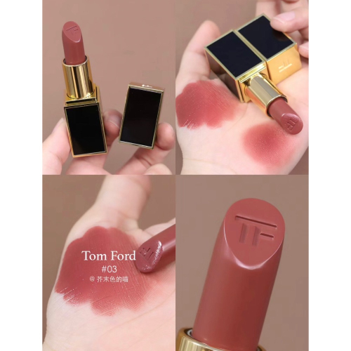 TOM FORD 設計師唇膏1g #03 Casablanca 肉桂奶茶色