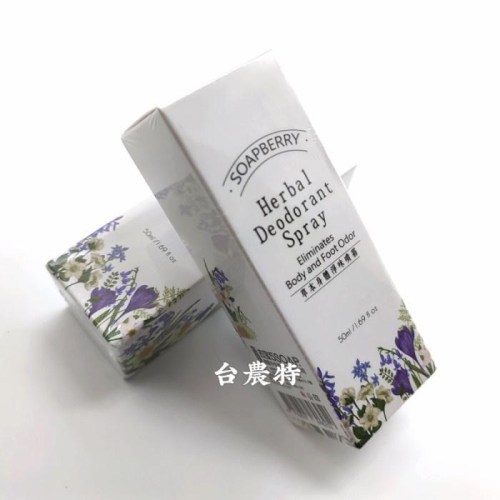 [台農特]古寶草本身體淨味噴霧50ml*1瓶~現貨含稅可刷卡可宅配