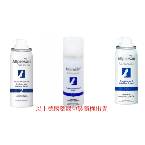 德國代購 客訂Kuomei (Allpresan尾款)