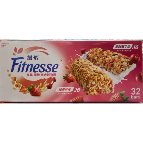 ?現貨特價！NESTLE 雀巢纖怡莓果&草莓穀物棒 23.5公克X32條-吉兒好市多COSTCO代購