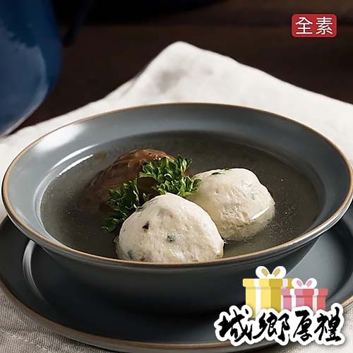 【蔬味平生】鮮蔬貢丸（全素400g）