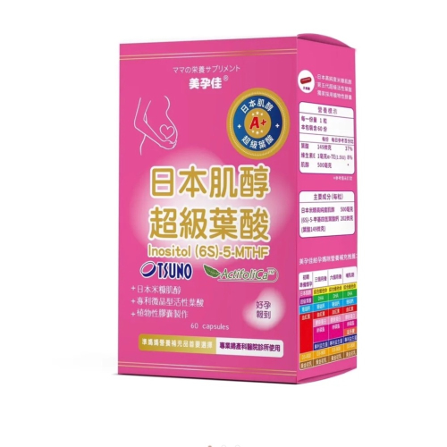 美孕佳 日本肌醇超級葉酸膠囊（60粒/盒）