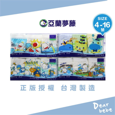 亞蘭夢藤 台灣製 小鯨魚純棉內褲 3件組/ 小鯨魚三角內褲 卡通內褲 小鯨魚內褲 男童內褲 兒童內褲 3201