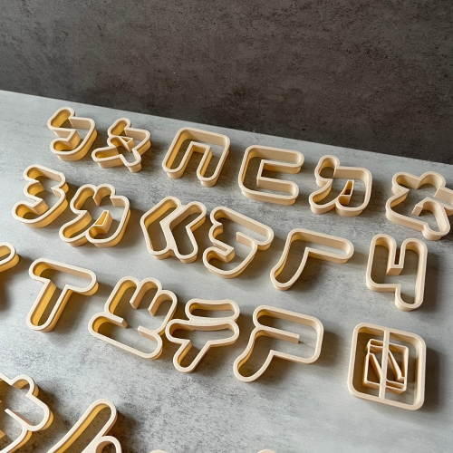 ?星星工坊??24h出貨 免運費 注音符號 ㄅㄆㄇ 餅乾模具.饅頭模具.注音模具.黏土模具