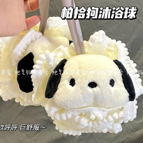 預購§嚴選好物♡可愛立體帕恰狗花邊洗澡泡泡浴球
