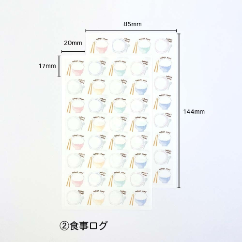 【文具室務】日本 Pine Book 食事 貼紙 手帳素材 日記裝飾 飲食紀錄 減重紀錄 日本製