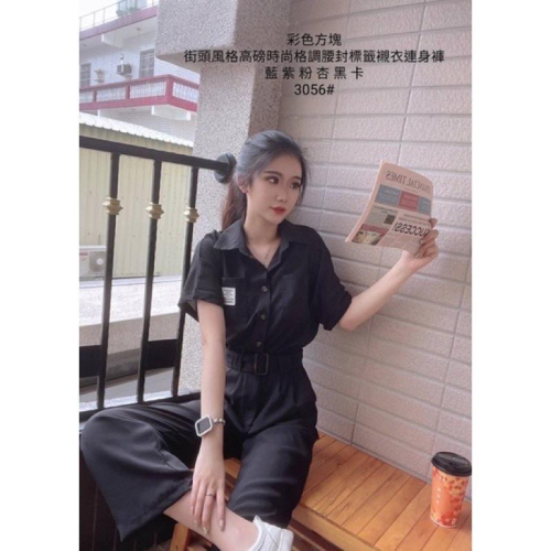 YAN女裝現貨 連身長褲 顯瘦 腰帶長褲 彩色方塊 ootd aifei翻領