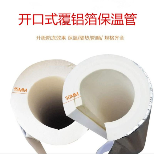 防凍保暖施工水管室外棉管分管保溫開口保溫4防火空調管套加熱套