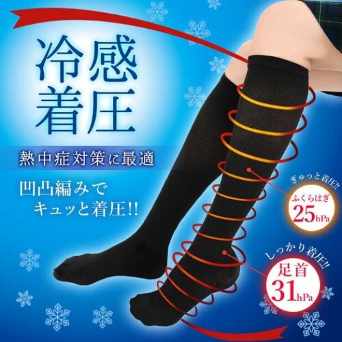 [現貨]Jenny小舖日本涼感美腿機能壓力襪(黑色) 涼感美腿機 涼感壓力襪 涼感纖腿襪 美腿機 壓力襪 纖腿襪 涼感襪