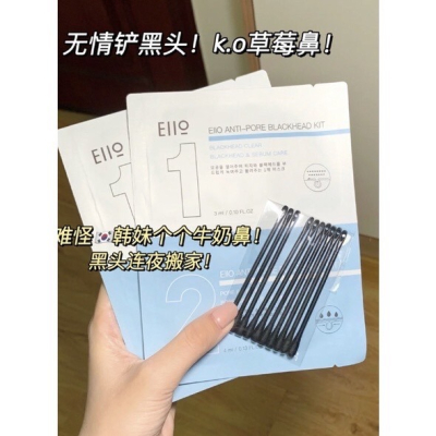 現貨✨Eiio黑頭鼻貼?拒絕草莓鼻? 妙鼻貼 粉刺 泥膜 清潔