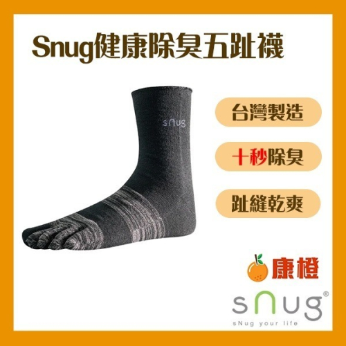 sNug 健康除臭五趾襪 (除臭襪)