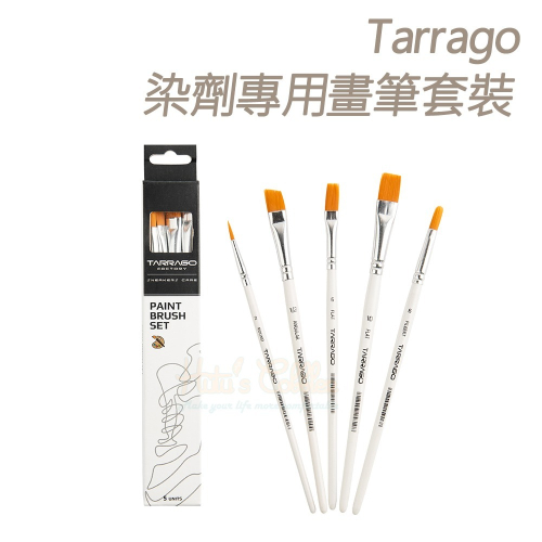 糊塗鞋匠 優質鞋材 P46 西班牙Tarrago染劑專用畫筆套裝 1盒5支 運動鞋專用染劑畫筆 染料畫筆 平塗筆