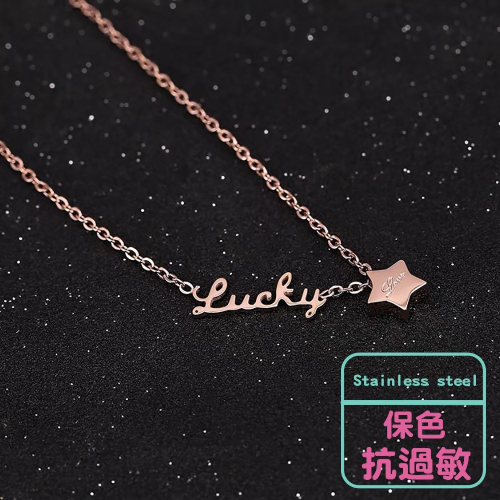 甜甜星 鈦鋼腳鍊 玫瑰金腳鍊 醫療鋼腳鍊 雙層腳鏈 交換禮物 生日禮物 抗過敏腳鍊 不退色腳鍊 星星腳鍊