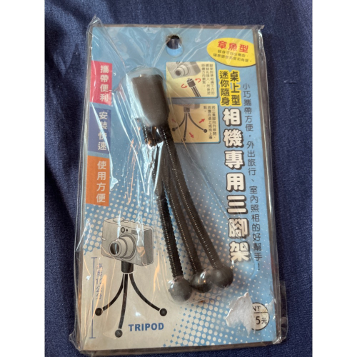 迷你隨身相機專用三腳架