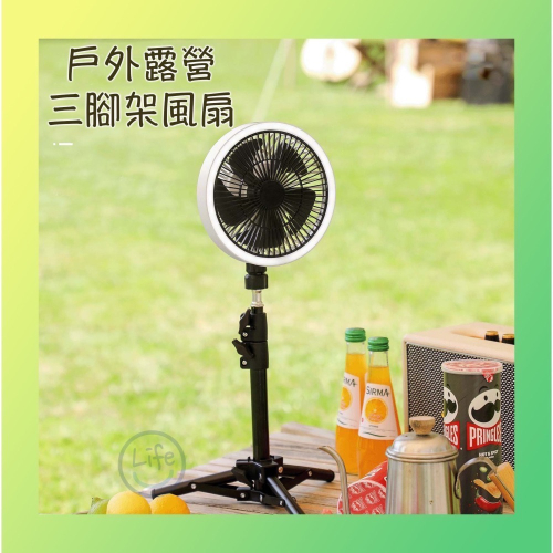 露營風扇 自動擺頭 三合一 吊燈 風扇 行動電源【ULife生活選品】