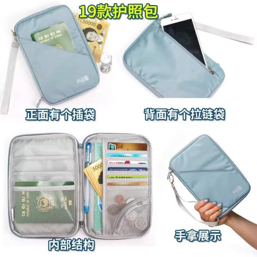 多功能防水護照包 護照夾 護照證件收納包 出國收納袋 旅行出差 護照收納 證件包 護照套 旅遊用品收納 出國必備