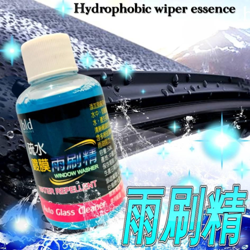 【台灣現貨 雨刷精 】超濃縮雨刷清潔劑 玻璃清潔 玻璃清潔劑 玻璃清洗劑 雨刷清潔 檔風鏡去汙 玻璃清洗劑 鍍膜劑 雨刷