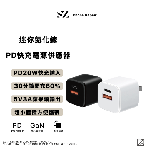 【極小の快充頭】不滿意全額退 GaN 氮化鎵 PD30W 充電頭 雙孔快充 不傷機 智能保護 手機充電頭 快充充電器