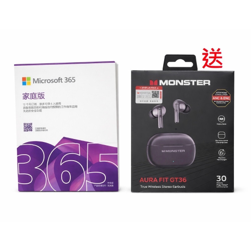 微軟Office 365家庭版六人訂閱制一年 Microsoft 365