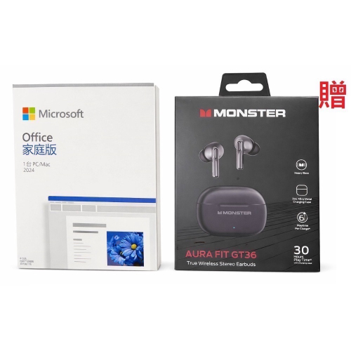 盒裝 買斷版終身版 Microsoft 微軟 Office 2024 家用版 盒裝