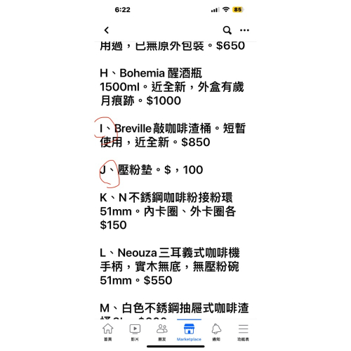 敲渣桶+壓粉墊