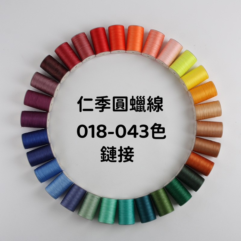 金泉華精選“仁季”南美圓蠟線小卷0.45mm0.55mm0.65mm手鏈皮具DIY線材